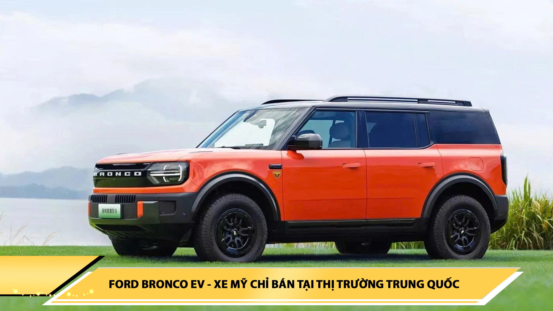 Ford Bronco EV - Xe Mỹ bán tại thị trường Trung Quốc